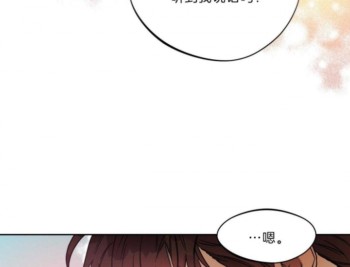 《夜的奖励》漫画最新章节第71话免费下拉式在线观看章节第【14】张图片