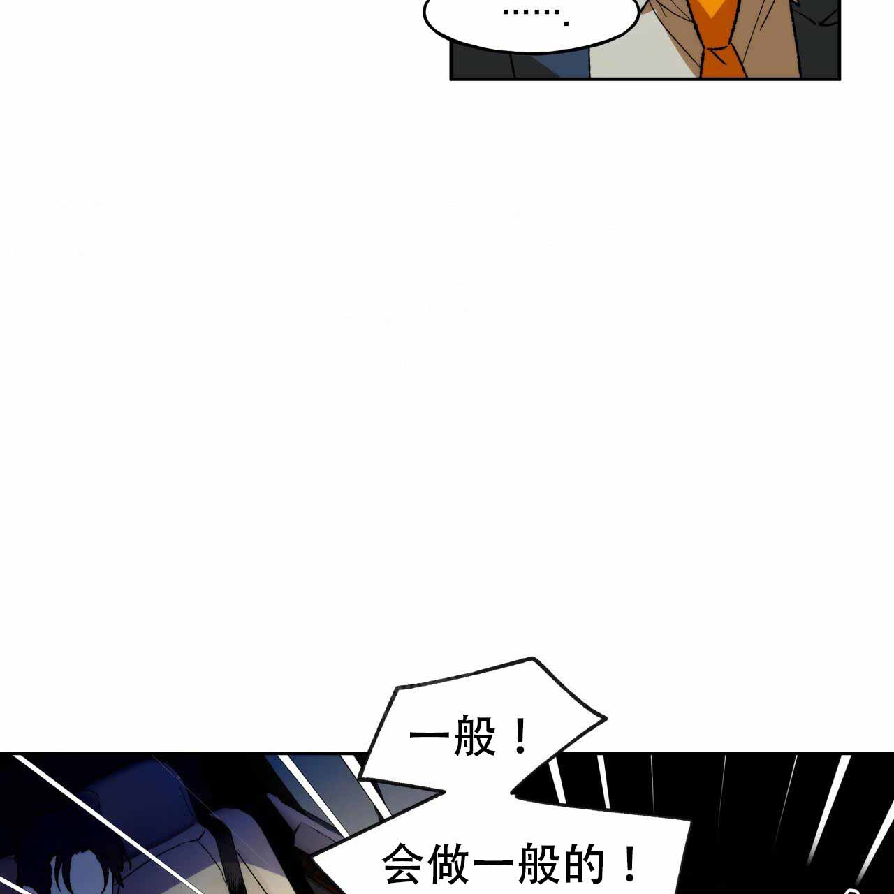 《夜的奖励》漫画最新章节第3话免费下拉式在线观看章节第【23】张图片