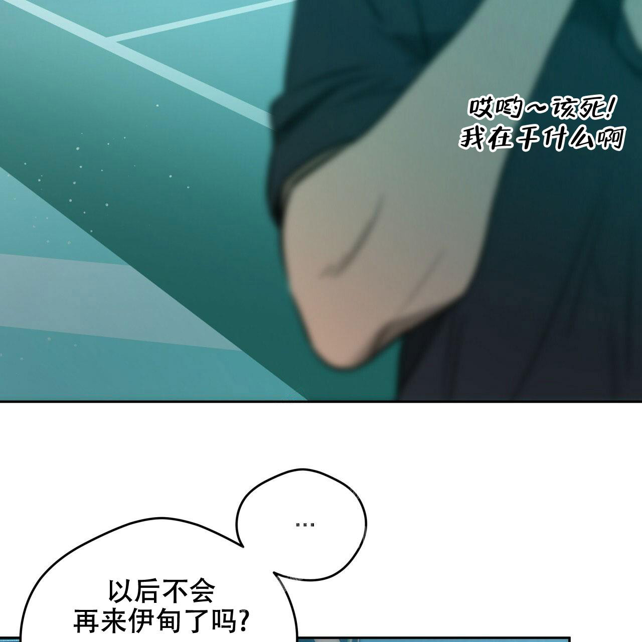 《夜的奖励》漫画最新章节第141话免费下拉式在线观看章节第【38】张图片