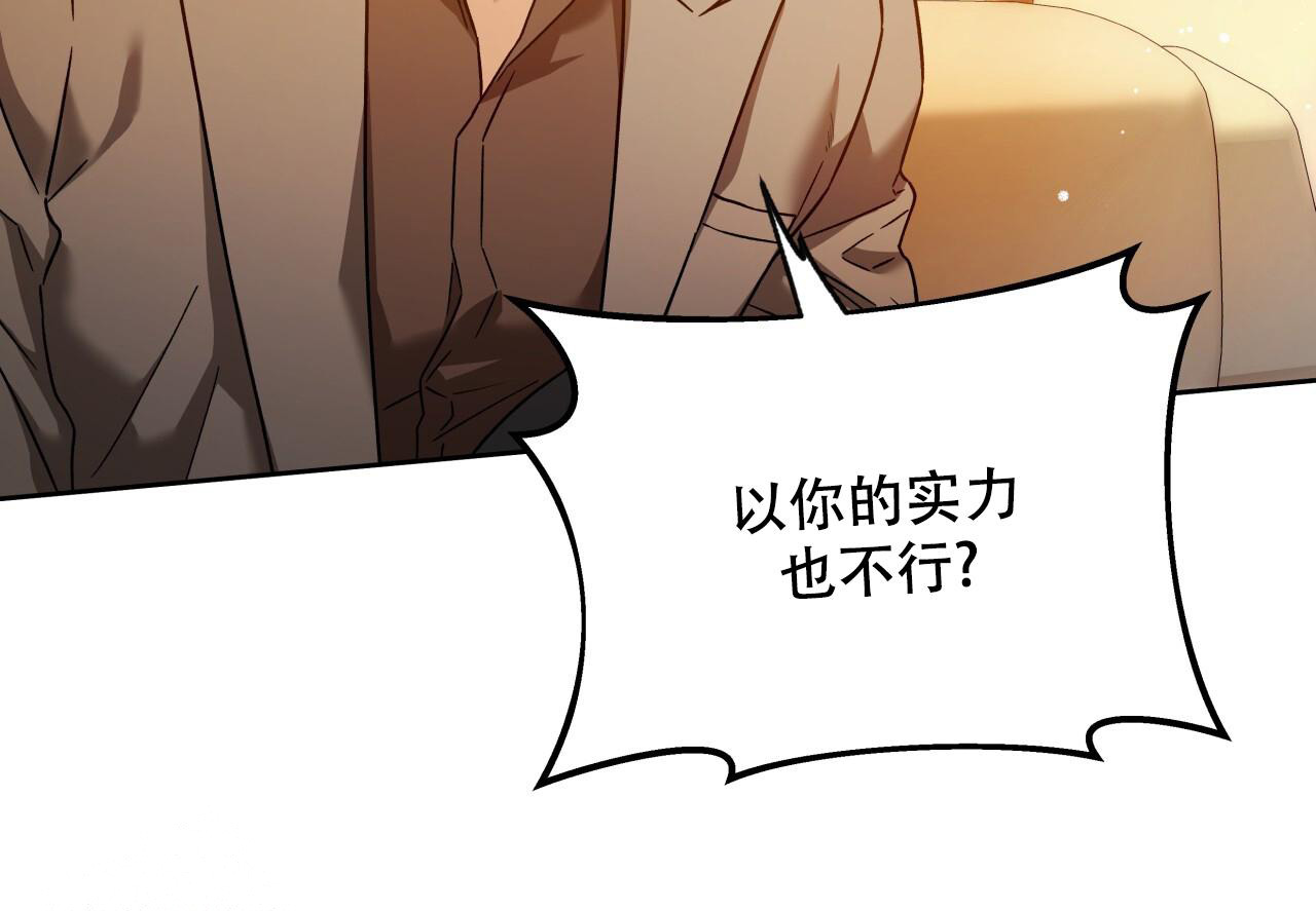 《夜的奖励》漫画最新章节第153话免费下拉式在线观看章节第【12】张图片
