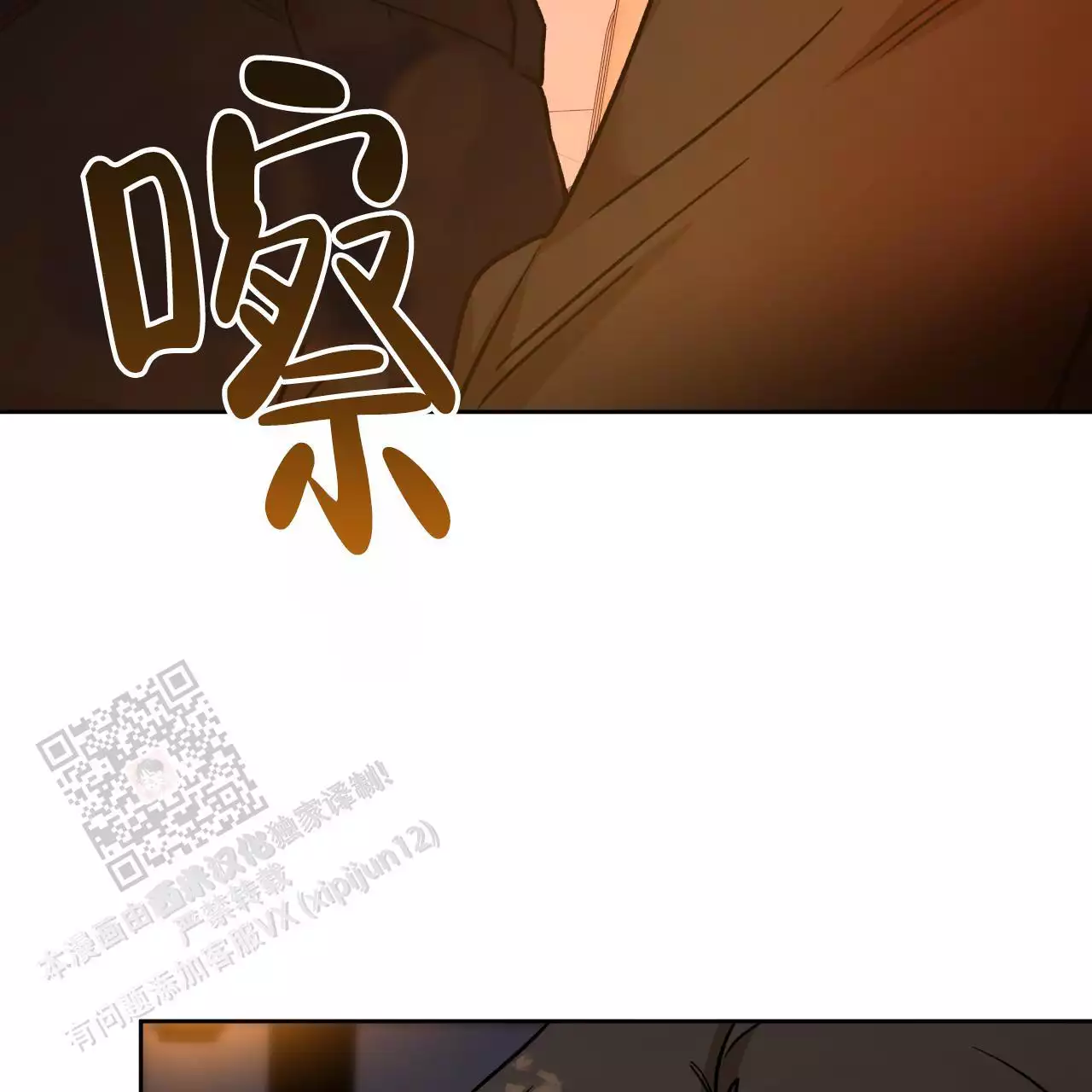 《夜的奖励》漫画最新章节第165话免费下拉式在线观看章节第【17】张图片