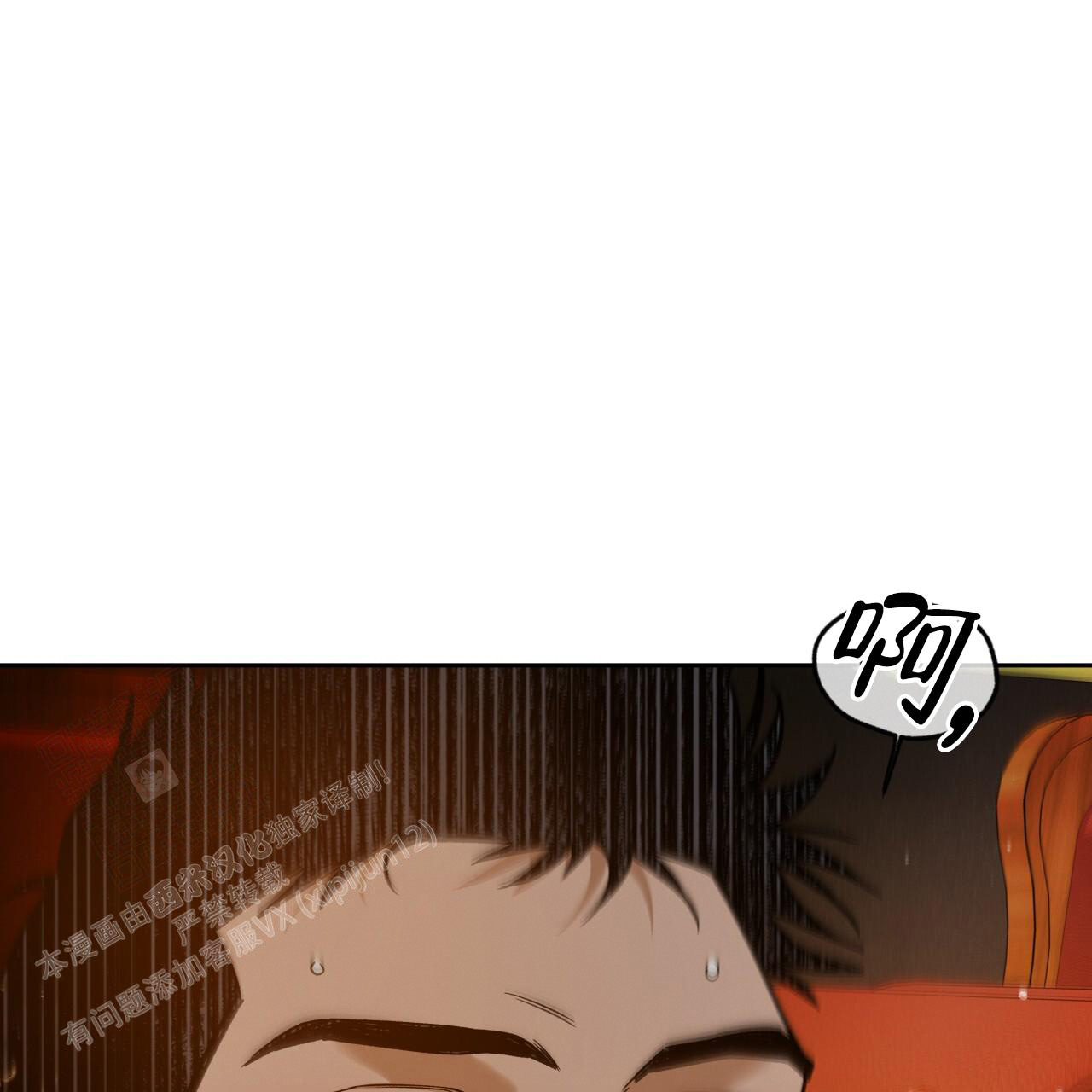 《夜的奖励》漫画最新章节第158话免费下拉式在线观看章节第【5】张图片
