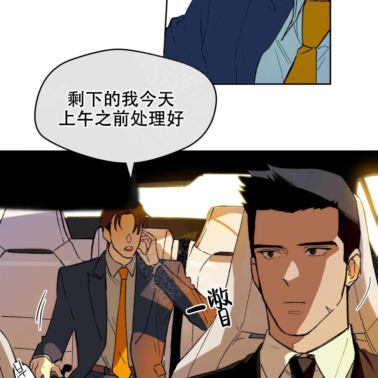 《夜的奖励》漫画最新章节第3话免费下拉式在线观看章节第【15】张图片