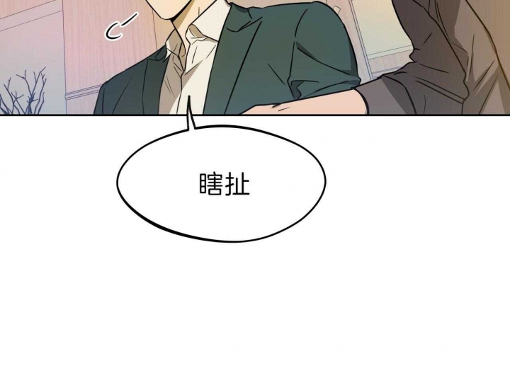 《夜的奖励》漫画最新章节第56话免费下拉式在线观看章节第【31】张图片