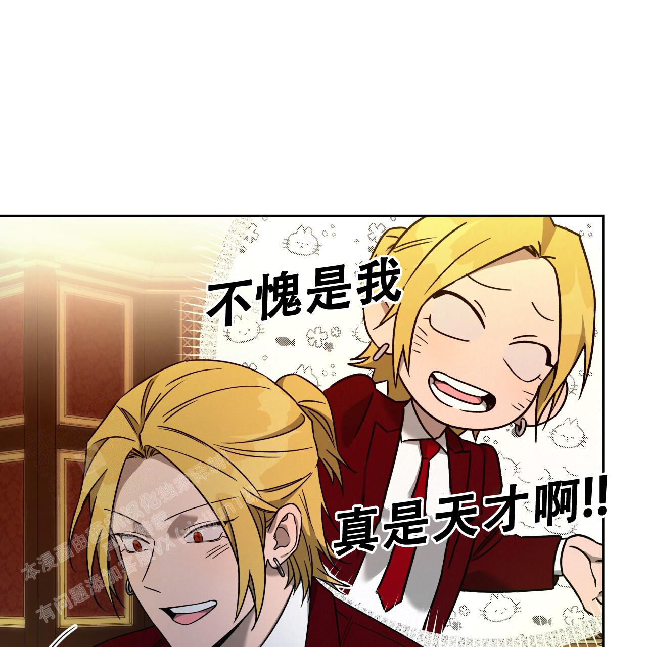 《夜的奖励》漫画最新章节第152话免费下拉式在线观看章节第【60】张图片