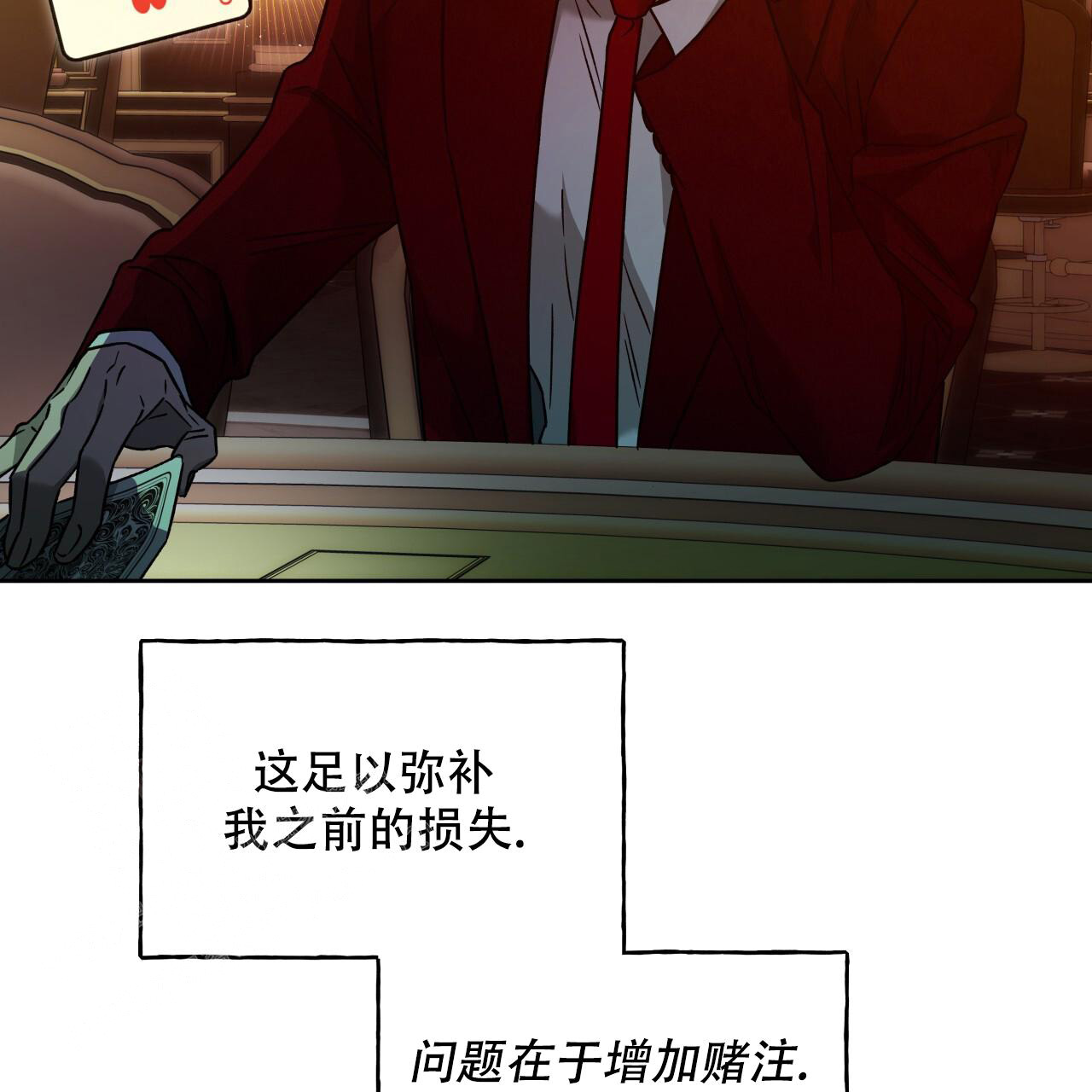 《夜的奖励》漫画最新章节第152话免费下拉式在线观看章节第【100】张图片
