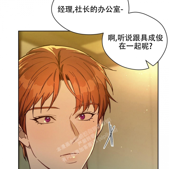 《夜的奖励》漫画最新章节第117话免费下拉式在线观看章节第【48】张图片