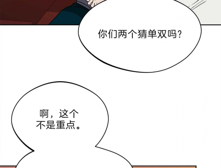 《夜的奖励》漫画最新章节第76话免费下拉式在线观看章节第【16】张图片