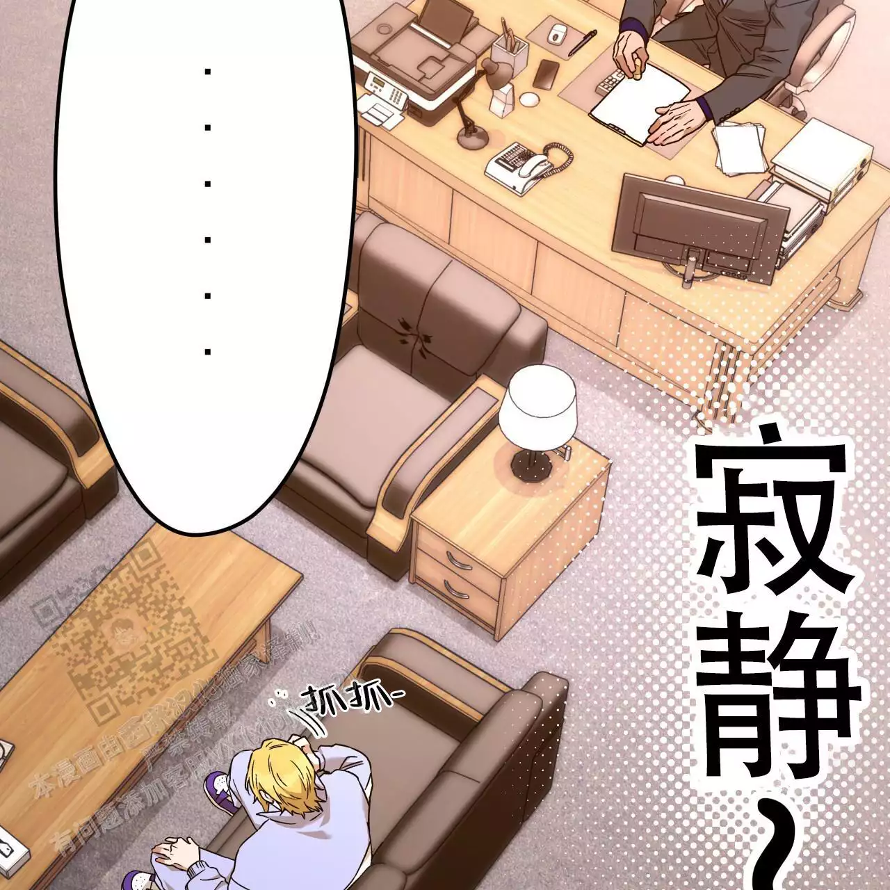 《夜的奖励》漫画最新章节第166话免费下拉式在线观看章节第【111】张图片