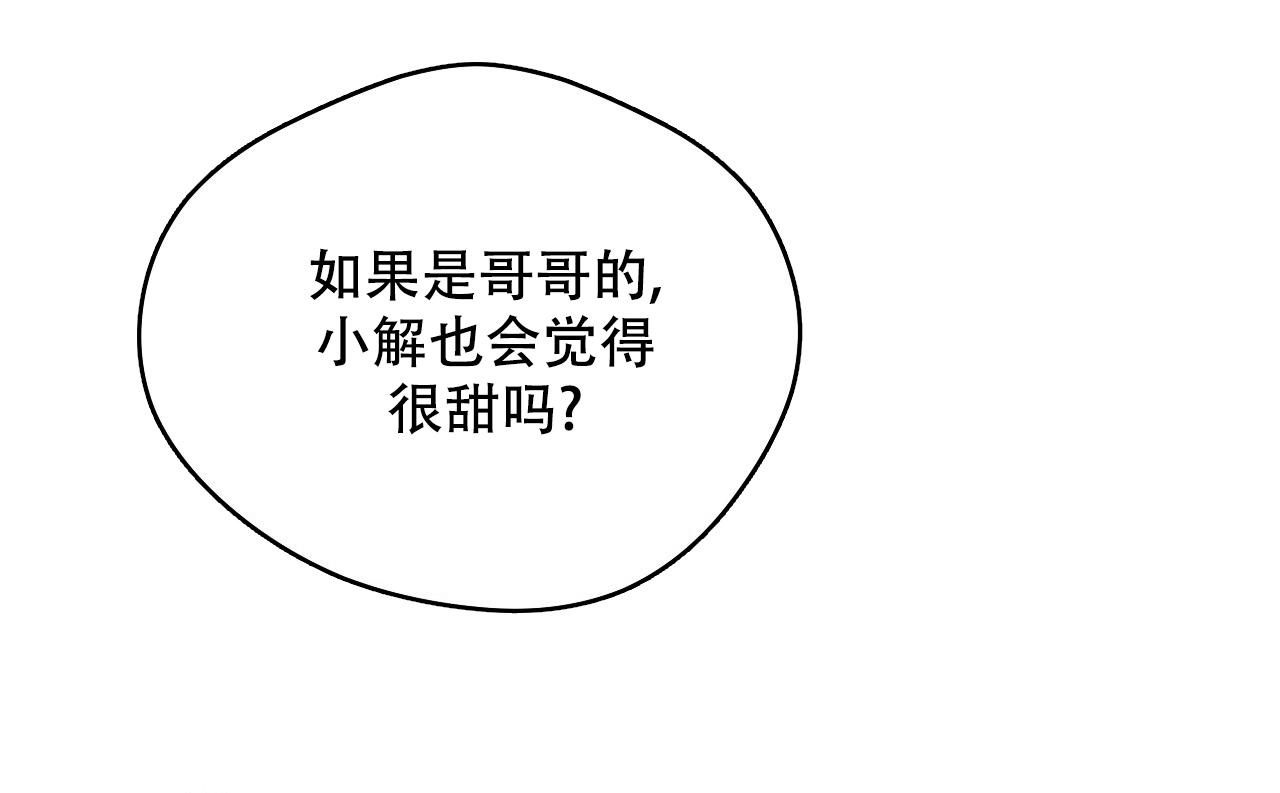 《夜的奖励》漫画最新章节第158话免费下拉式在线观看章节第【26】张图片