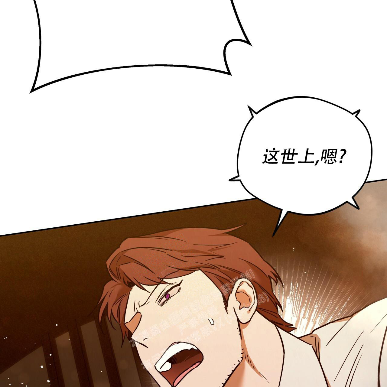 《夜的奖励》漫画最新章节第142话免费下拉式在线观看章节第【58】张图片