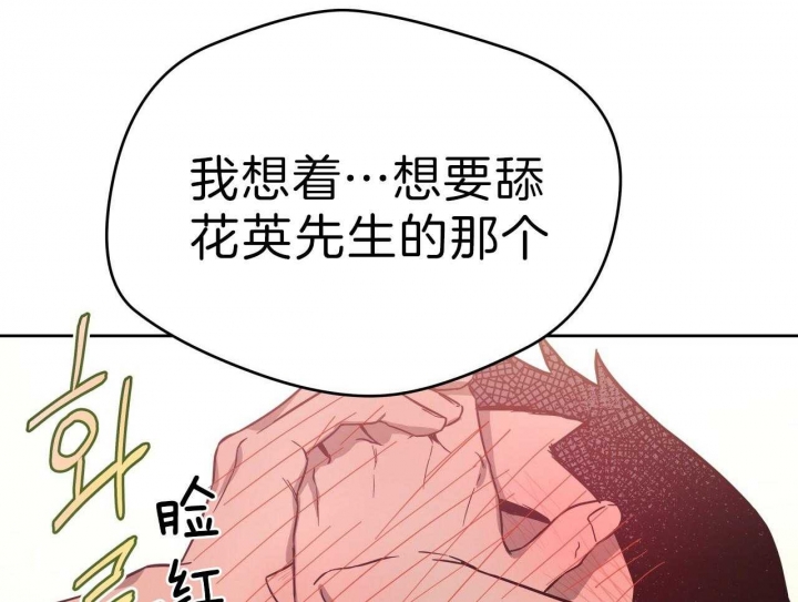 《夜的奖励》漫画最新章节第60话免费下拉式在线观看章节第【23】张图片