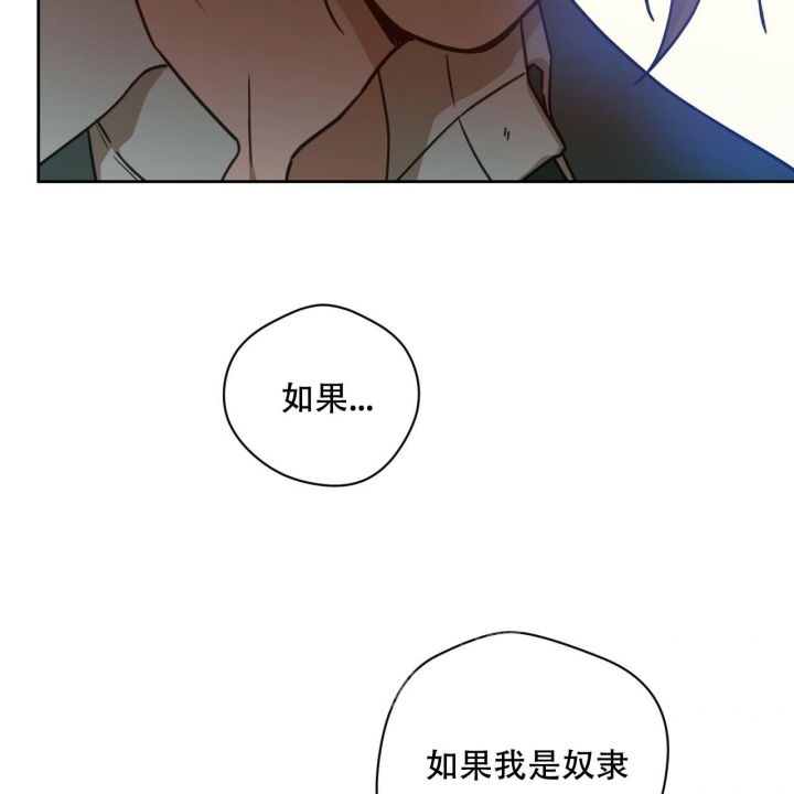 《夜的奖励》漫画最新章节第121话免费下拉式在线观看章节第【32】张图片