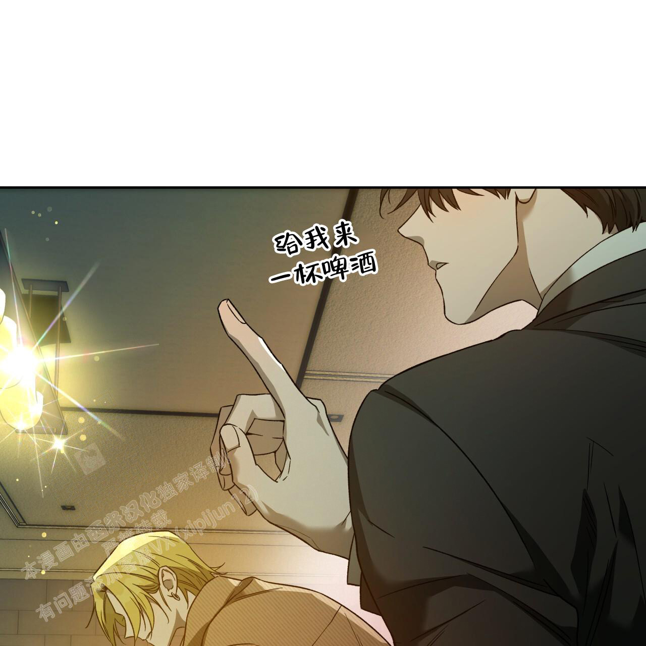 《夜的奖励》漫画最新章节第152话免费下拉式在线观看章节第【13】张图片