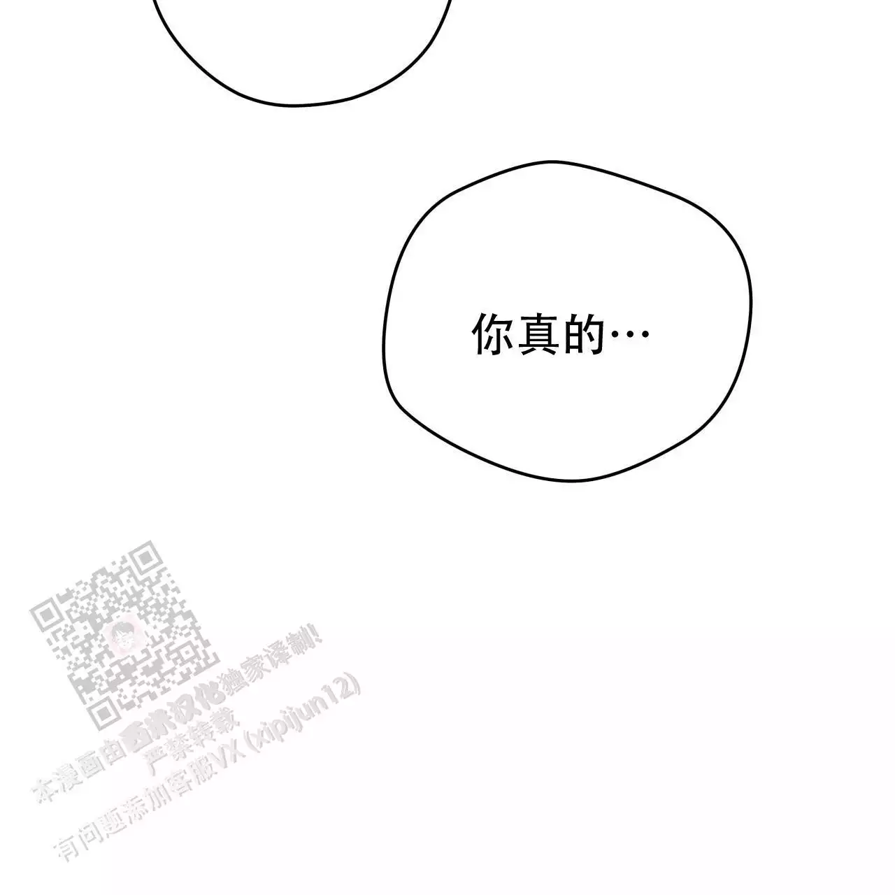 《夜的奖励》漫画最新章节第167话免费下拉式在线观看章节第【63】张图片