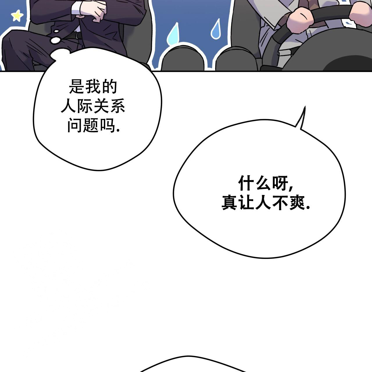 《夜的奖励》漫画最新章节第153话免费下拉式在线观看章节第【113】张图片