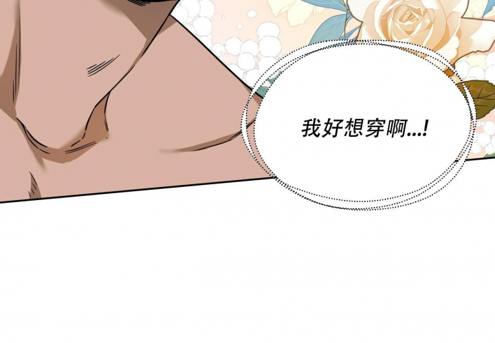 《夜的奖励》漫画最新章节第108话免费下拉式在线观看章节第【42】张图片