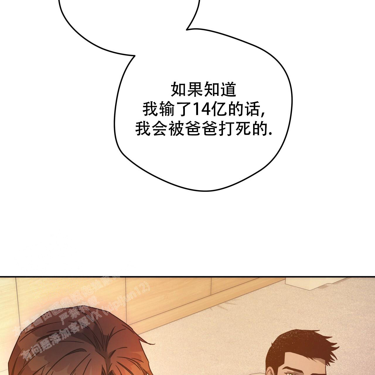 《夜的奖励》漫画最新章节第153话免费下拉式在线观看章节第【47】张图片