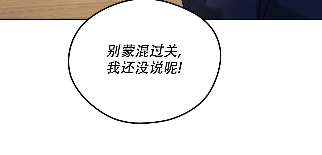 《夜的奖励》漫画最新章节第153话免费下拉式在线观看章节第【84】张图片