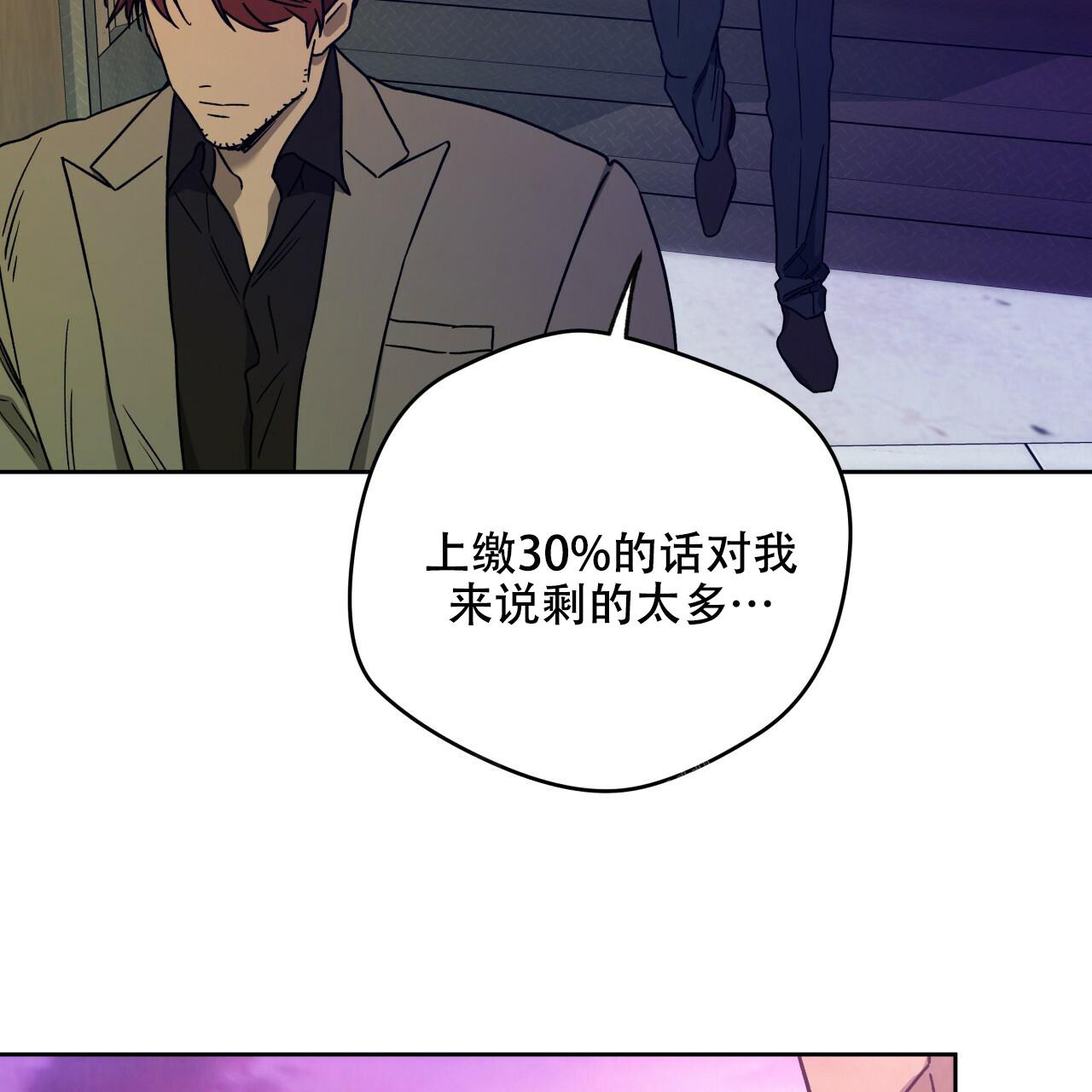 《夜的奖励》漫画最新章节第143话免费下拉式在线观看章节第【30】张图片