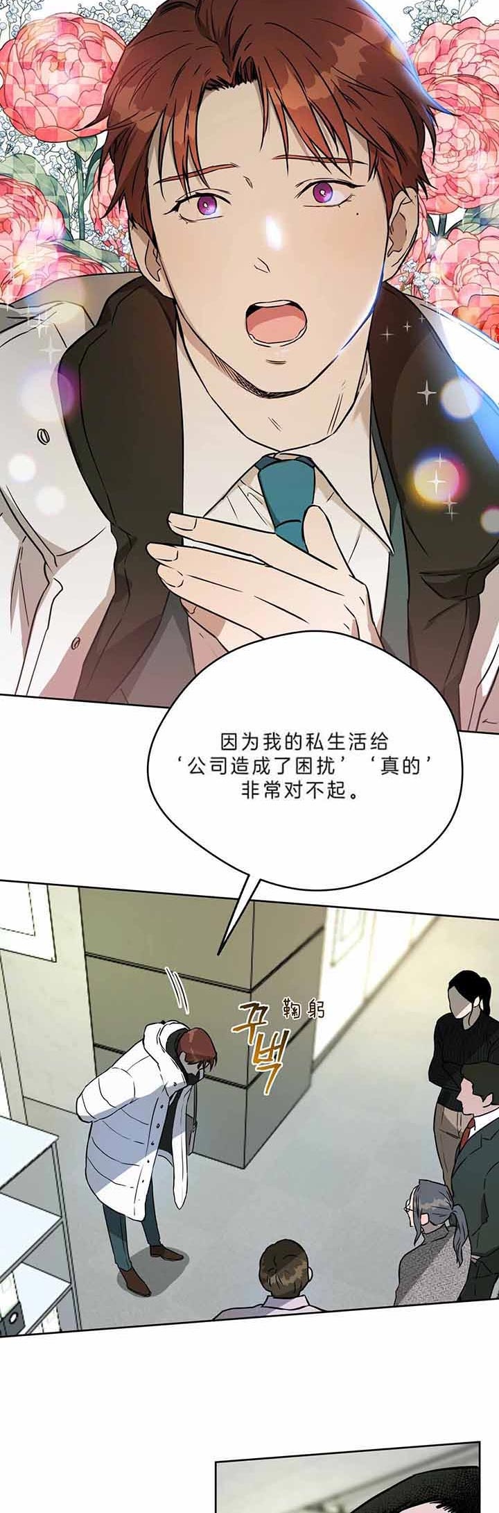 《夜的奖励》漫画最新章节第47话免费下拉式在线观看章节第【12】张图片