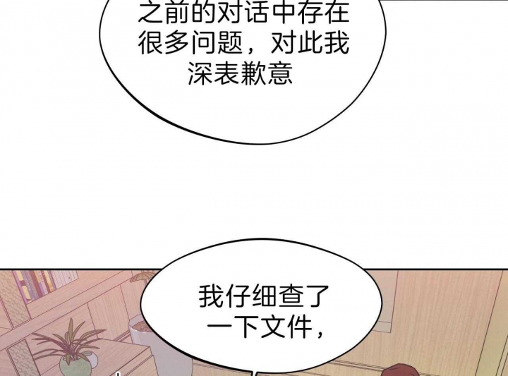 《夜的奖励》漫画最新章节第54话免费下拉式在线观看章节第【3】张图片