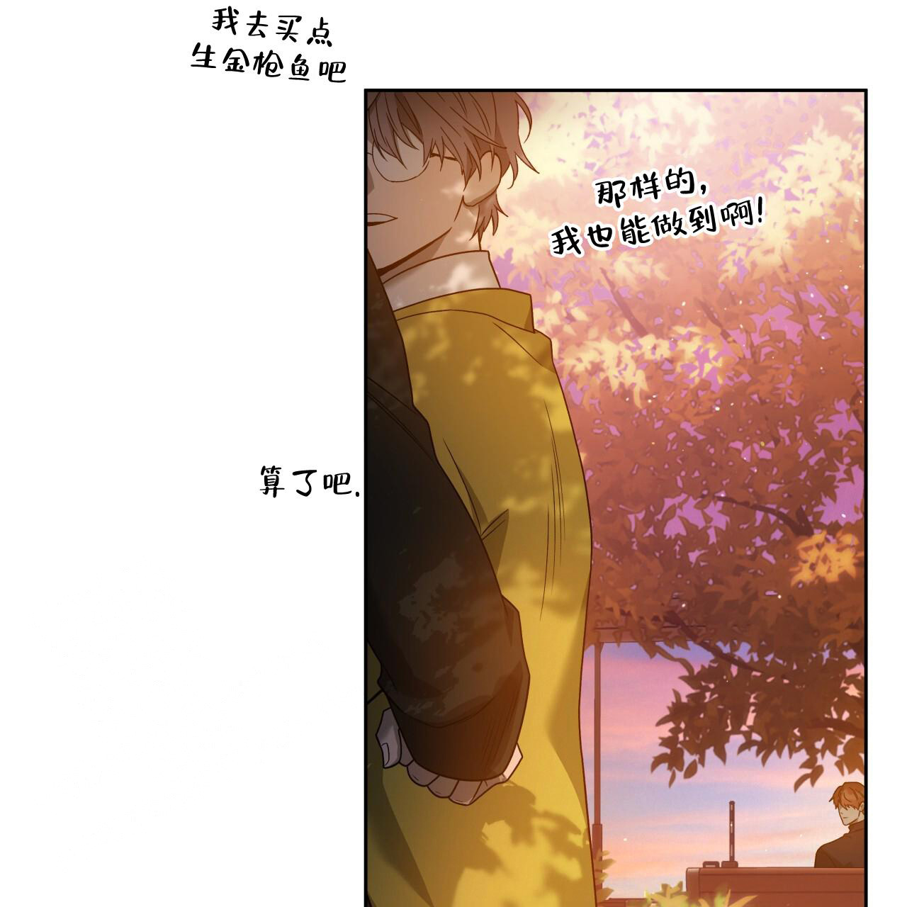 《夜的奖励》漫画最新章节第150话免费下拉式在线观看章节第【16】张图片