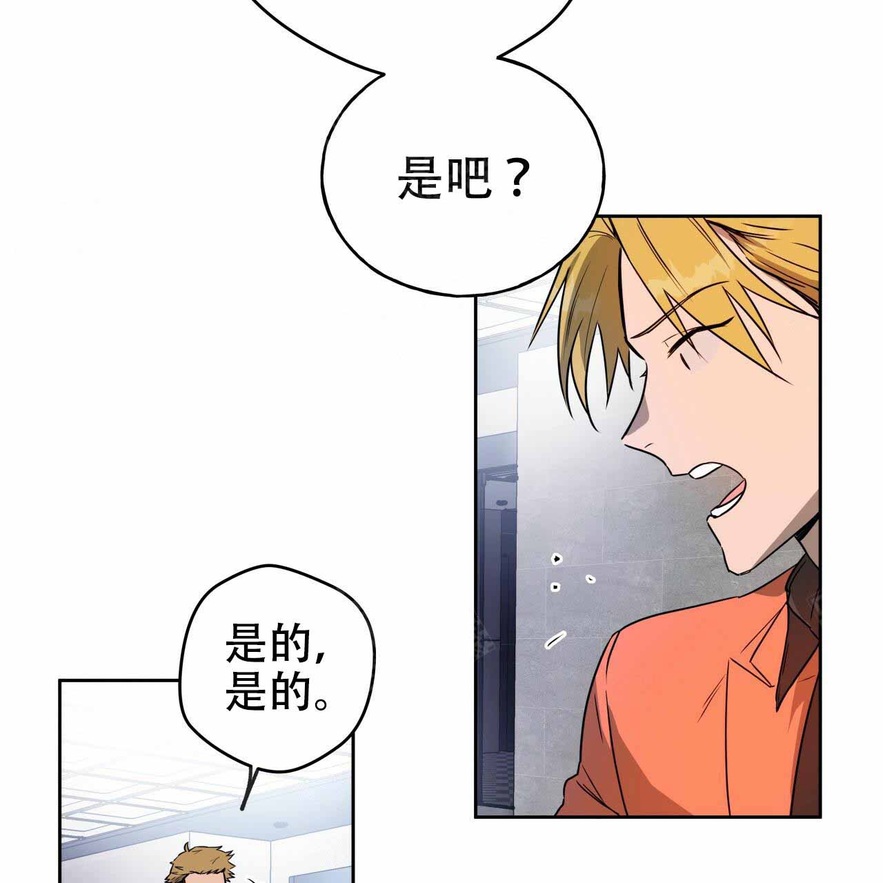 《夜的奖励》漫画最新章节第18话免费下拉式在线观看章节第【5】张图片
