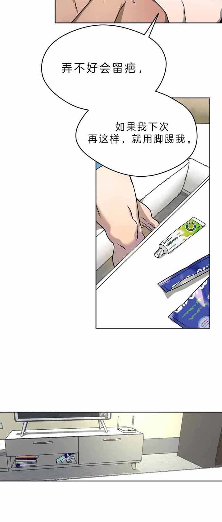《夜的奖励》漫画最新章节第46话免费下拉式在线观看章节第【2】张图片