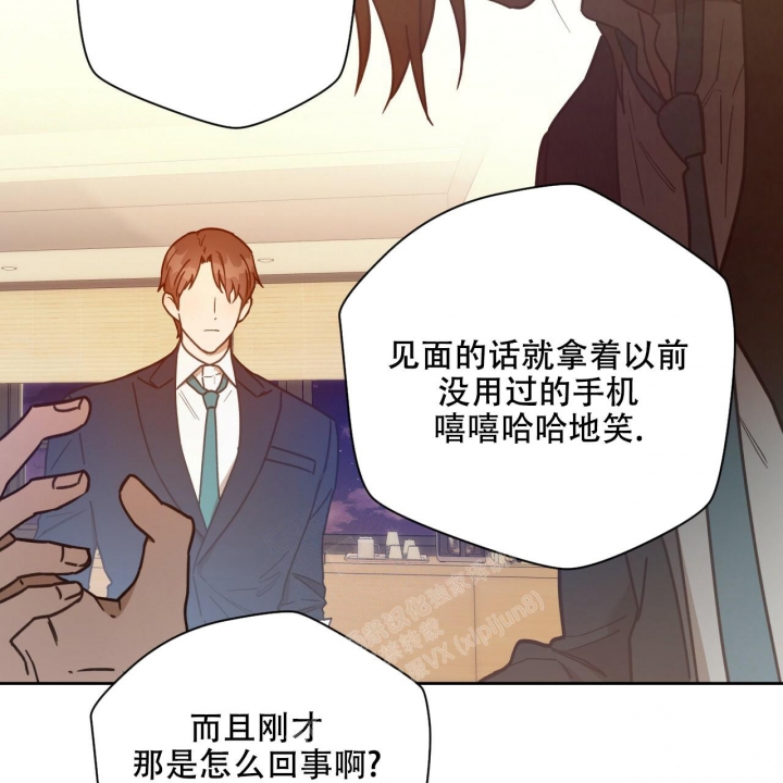 《夜的奖励》漫画最新章节第121话免费下拉式在线观看章节第【20】张图片