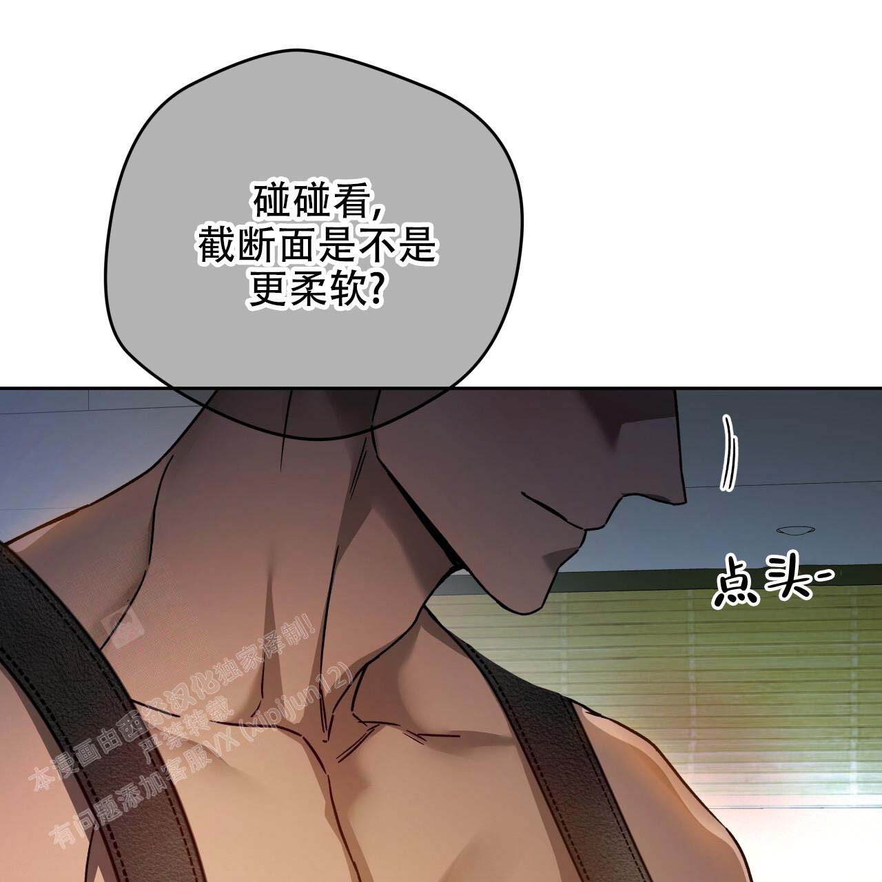 《夜的奖励》漫画最新章节第154话免费下拉式在线观看章节第【12】张图片
