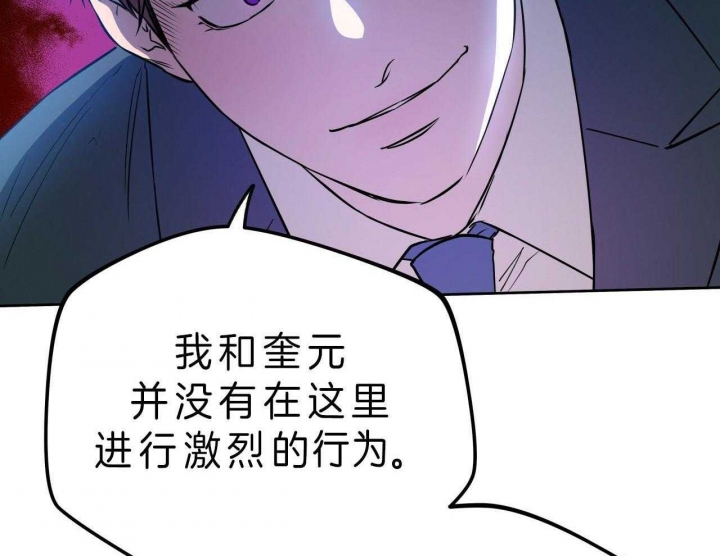 《夜的奖励》漫画最新章节第52话免费下拉式在线观看章节第【6】张图片