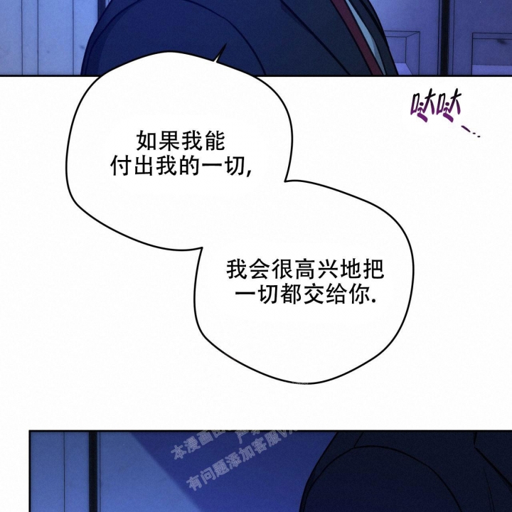 《夜的奖励》漫画最新章节第131话免费下拉式在线观看章节第【38】张图片