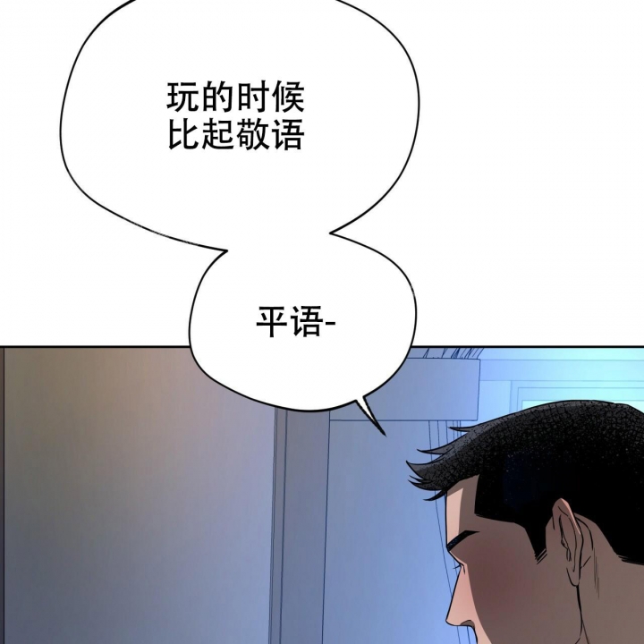 《夜的奖励》漫画最新章节第80话免费下拉式在线观看章节第【36】张图片