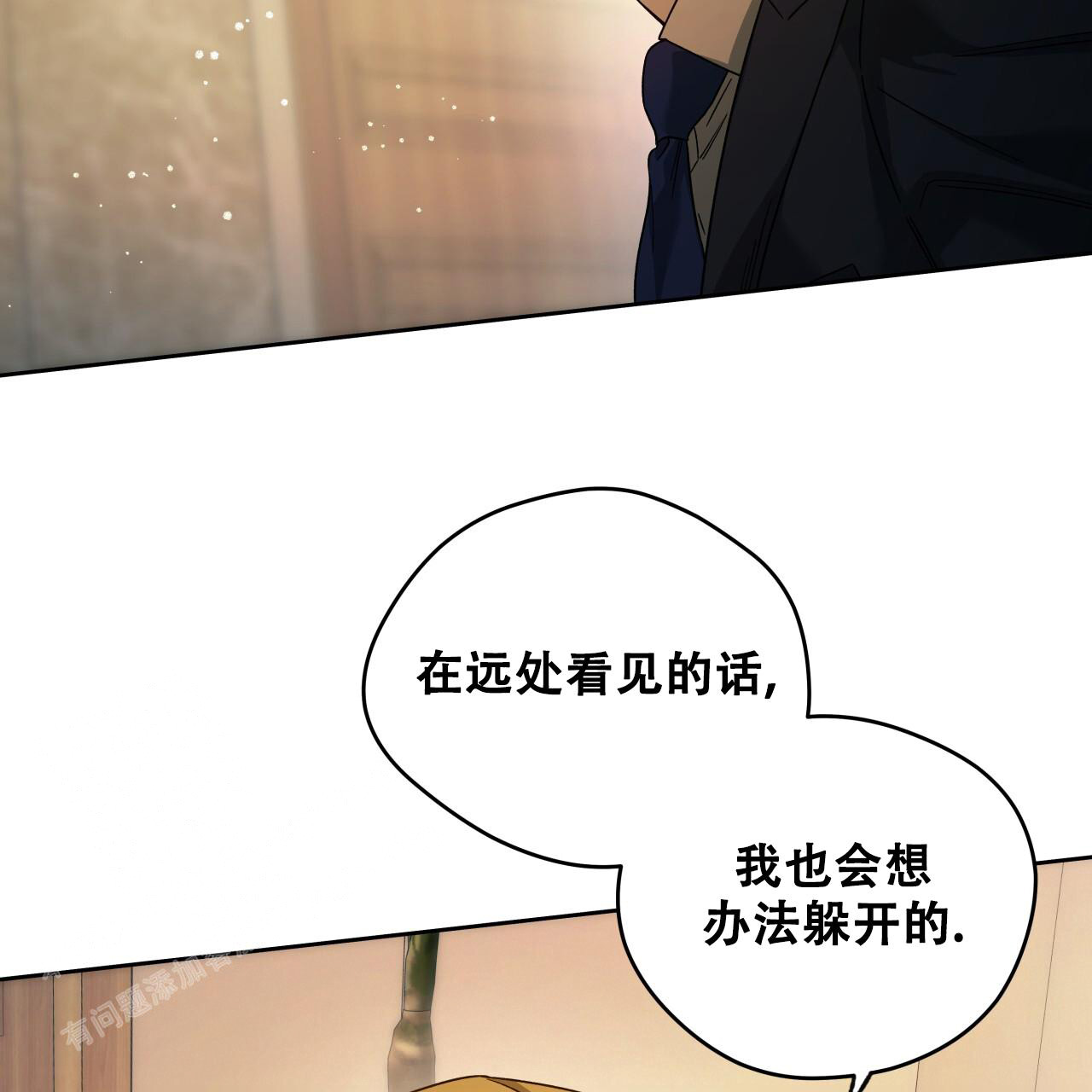《夜的奖励》漫画最新章节第153话免费下拉式在线观看章节第【45】张图片