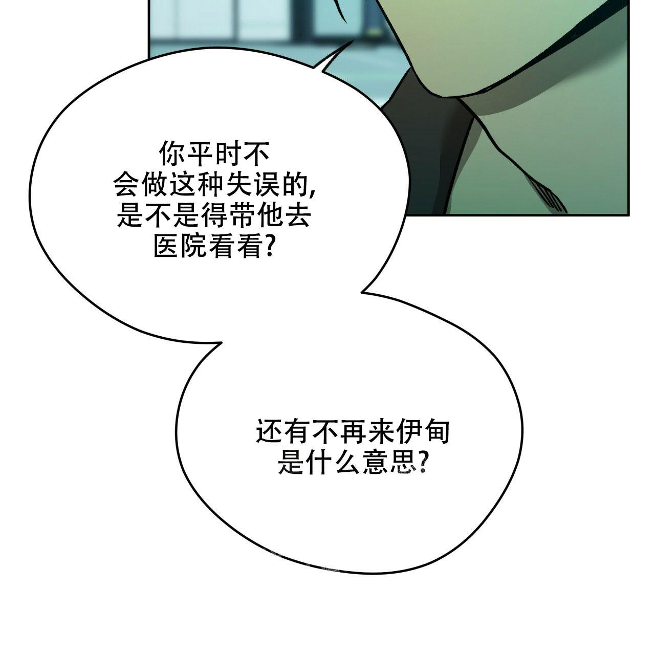 《夜的奖励》漫画最新章节第141话免费下拉式在线观看章节第【19】张图片
