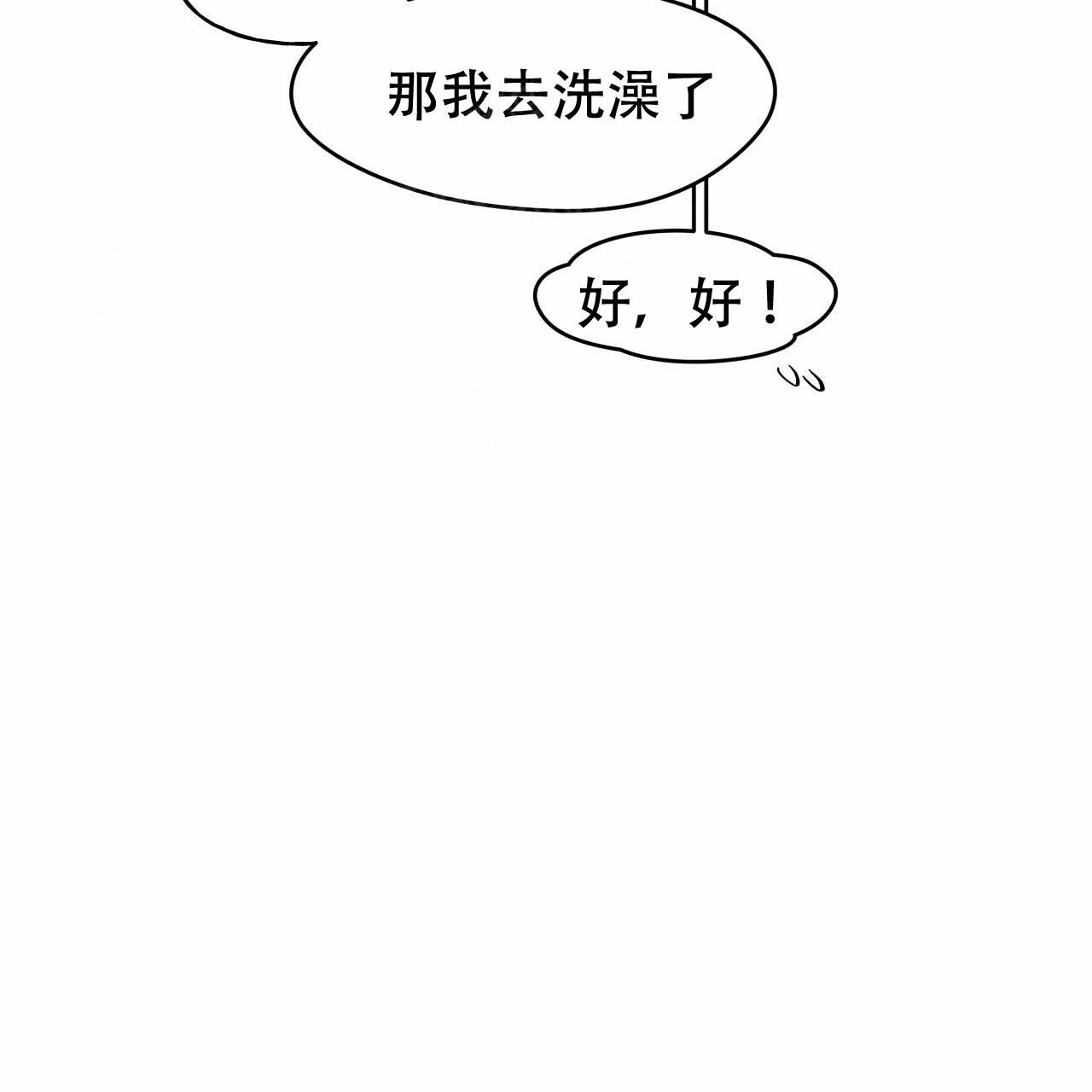 《夜的奖励》漫画最新章节第4话免费下拉式在线观看章节第【18】张图片