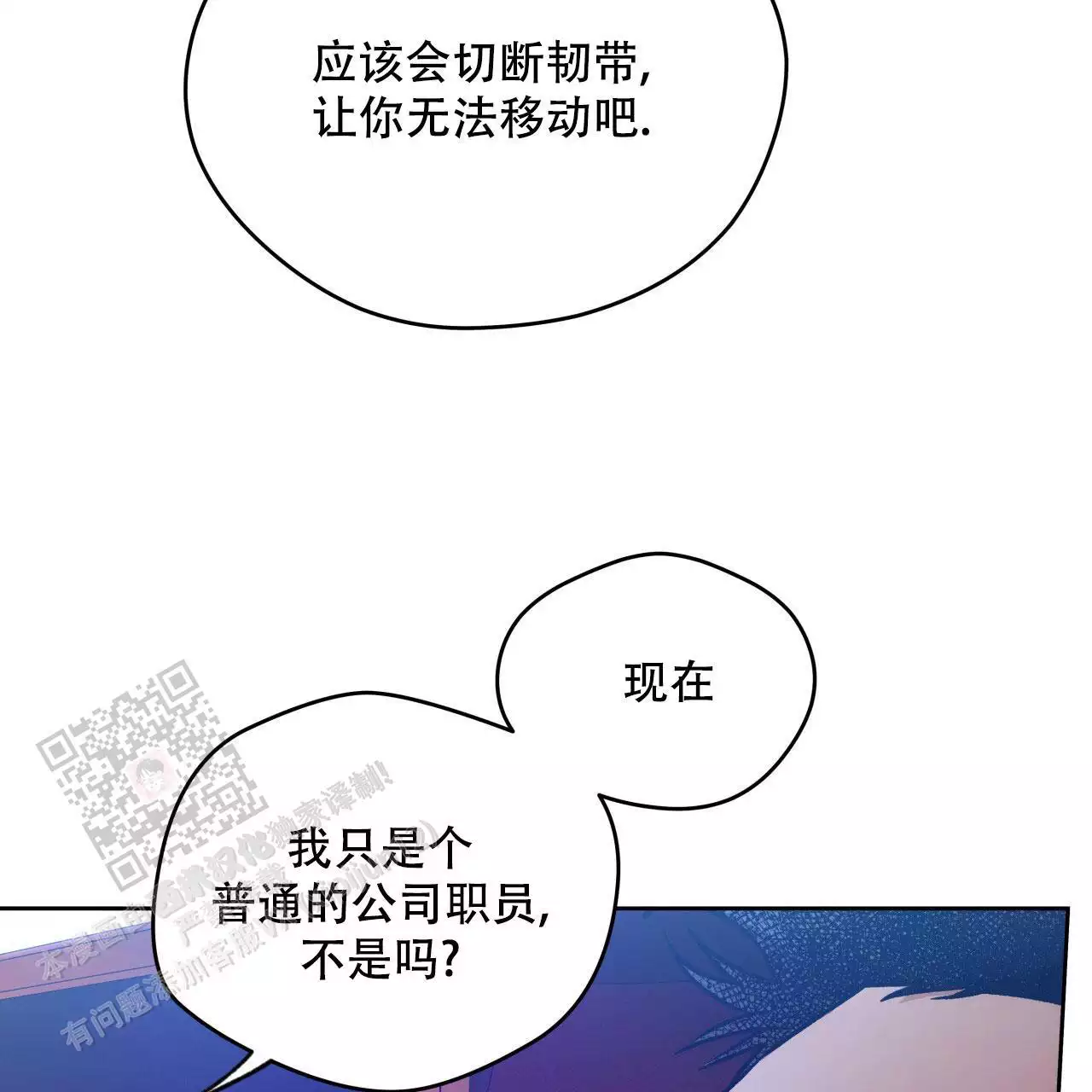 《夜的奖励》漫画最新章节第163话免费下拉式在线观看章节第【63】张图片