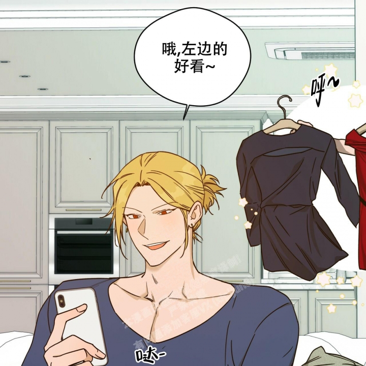 《夜的奖励》漫画最新章节第116话免费下拉式在线观看章节第【3】张图片