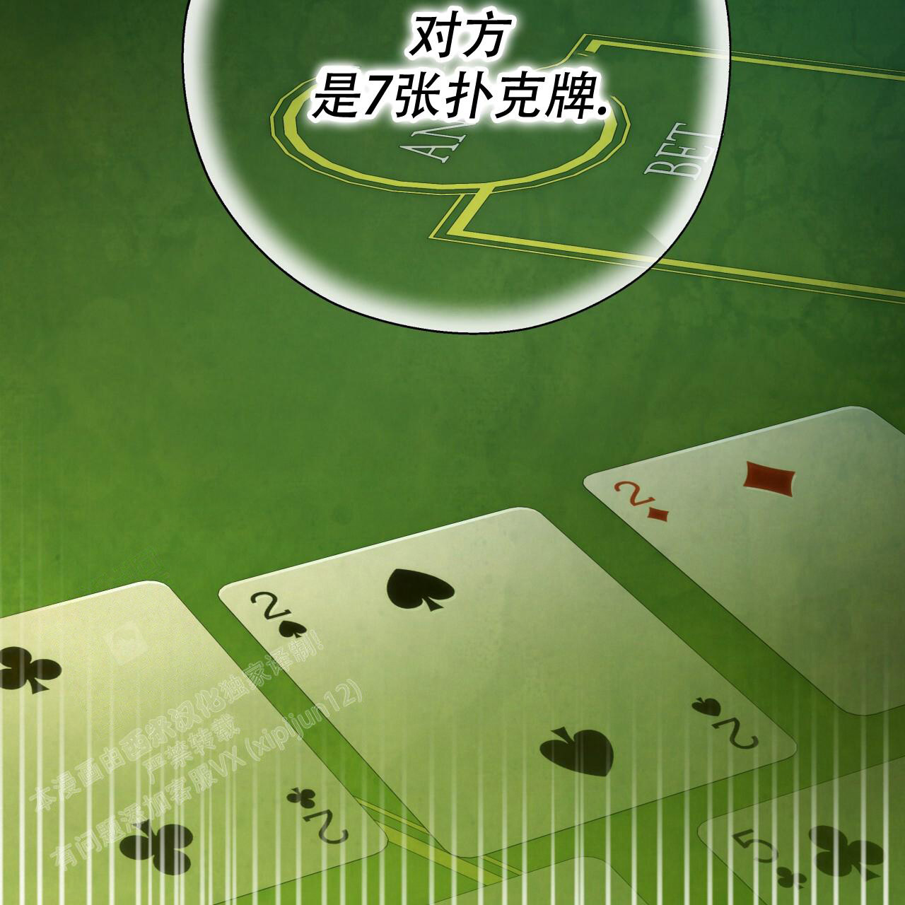 《夜的奖励》漫画最新章节第153话免费下拉式在线观看章节第【62】张图片