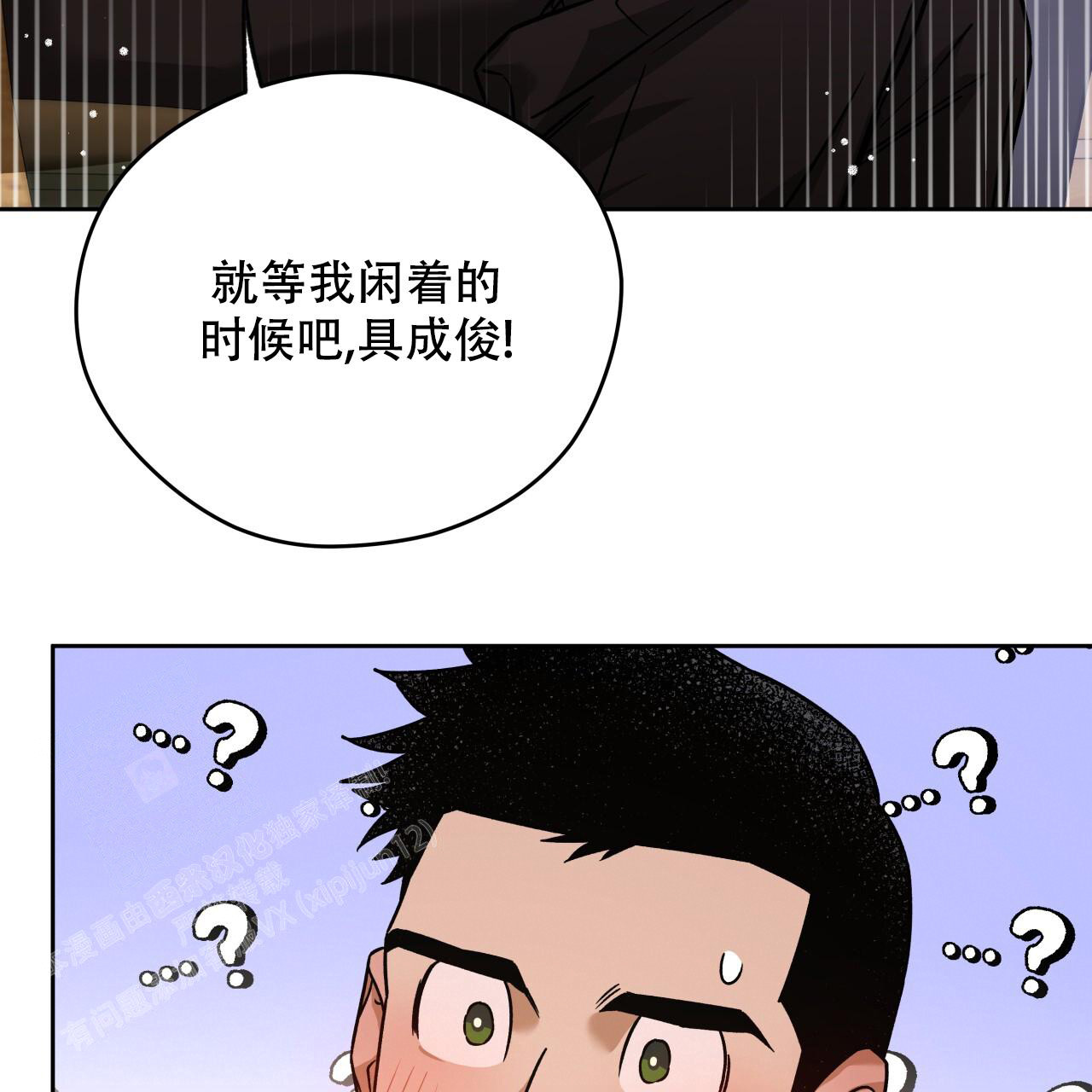 《夜的奖励》漫画最新章节第153话免费下拉式在线观看章节第【55】张图片