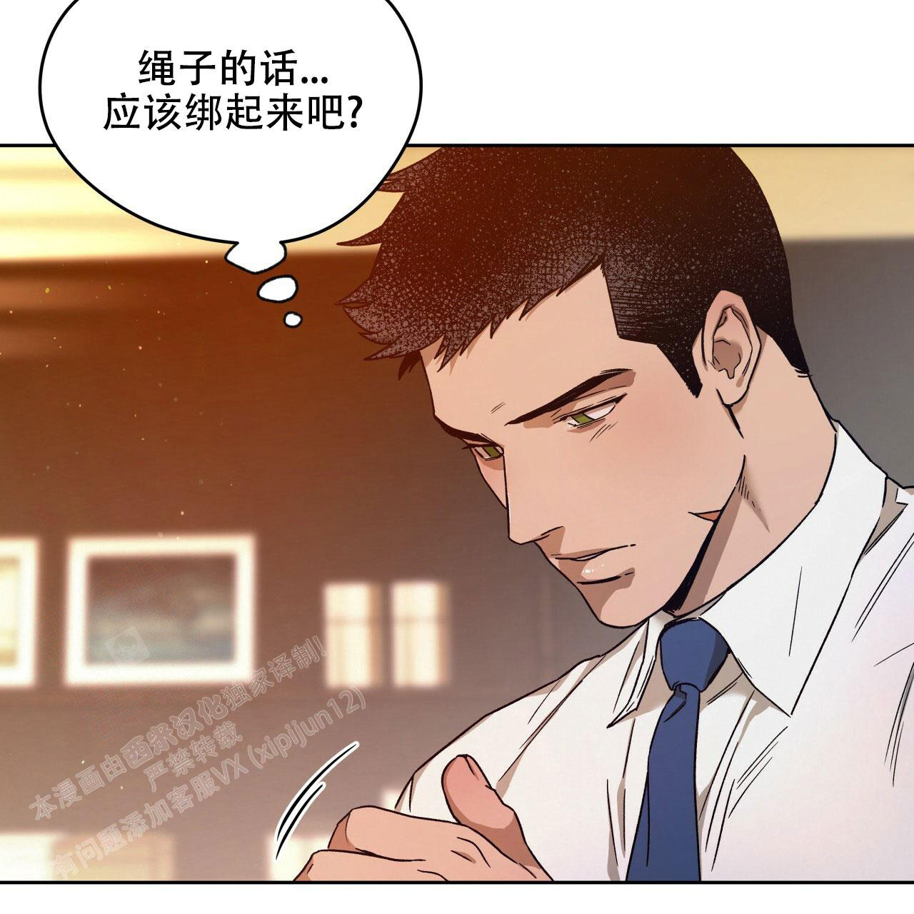 《夜的奖励》漫画最新章节第145话免费下拉式在线观看章节第【10】张图片