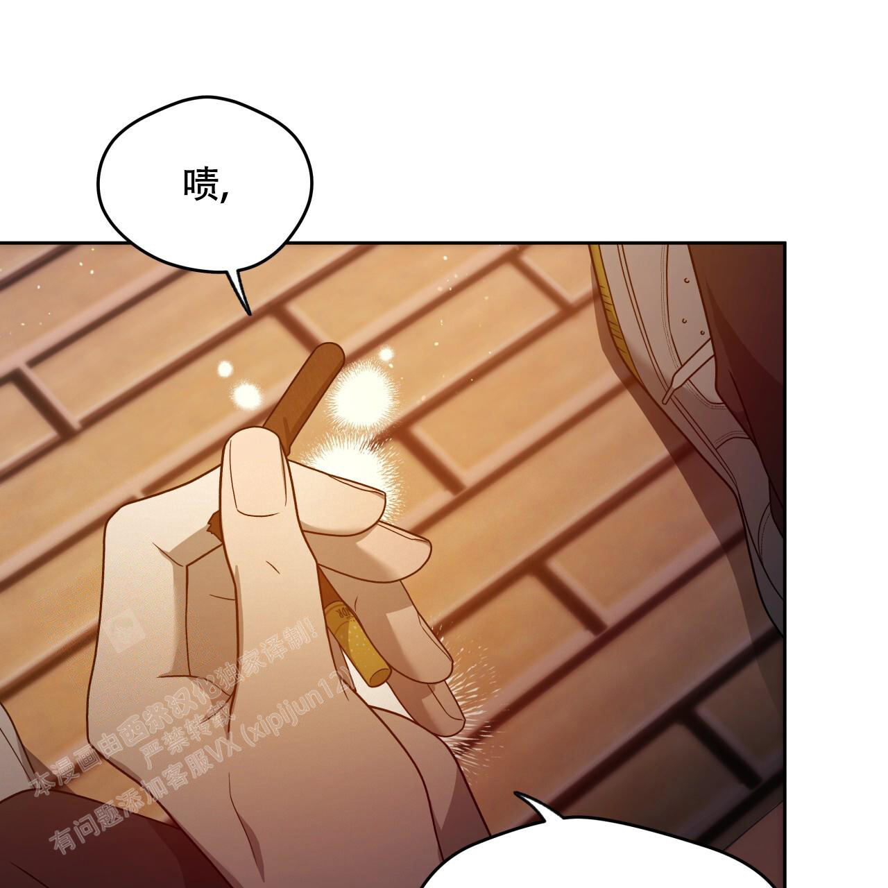 《夜的奖励》漫画最新章节第149话免费下拉式在线观看章节第【58】张图片