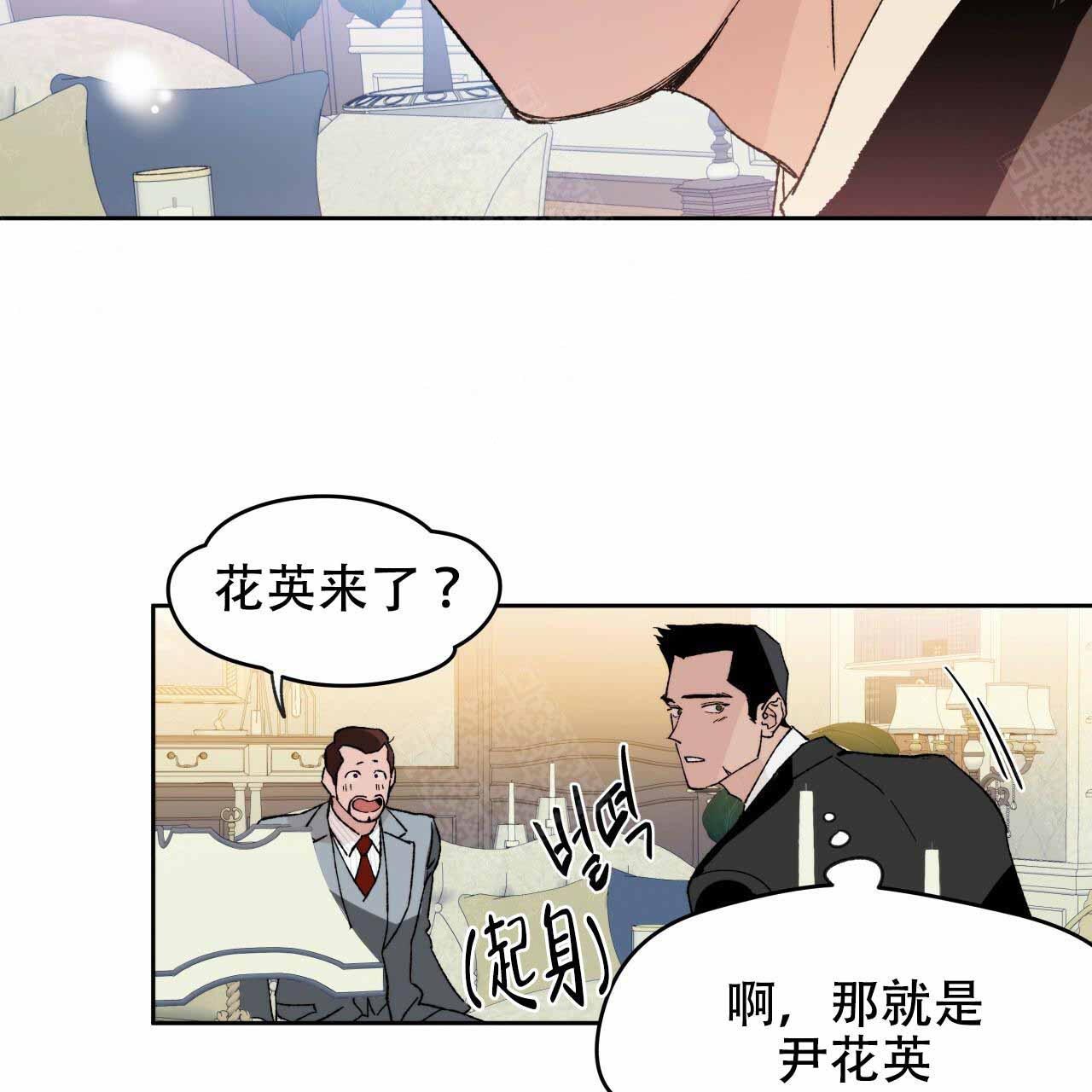 《夜的奖励》漫画最新章节第2话免费下拉式在线观看章节第【37】张图片