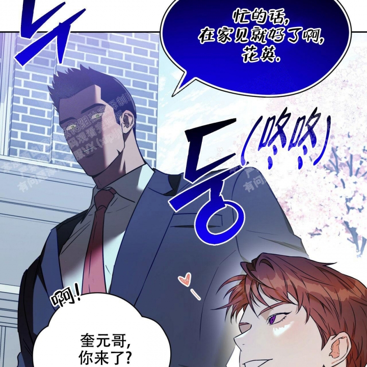 《夜的奖励》漫画最新章节第84话免费下拉式在线观看章节第【15】张图片