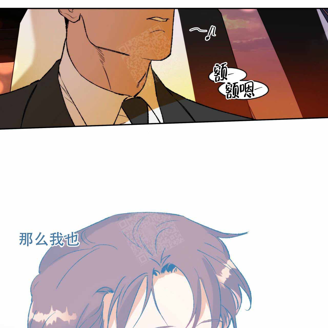 《夜的奖励》漫画最新章节第6话免费下拉式在线观看章节第【17】张图片