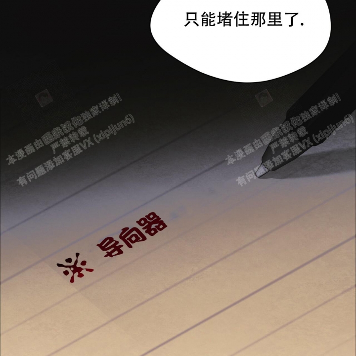 《夜的奖励》漫画最新章节第93话免费下拉式在线观看章节第【27】张图片