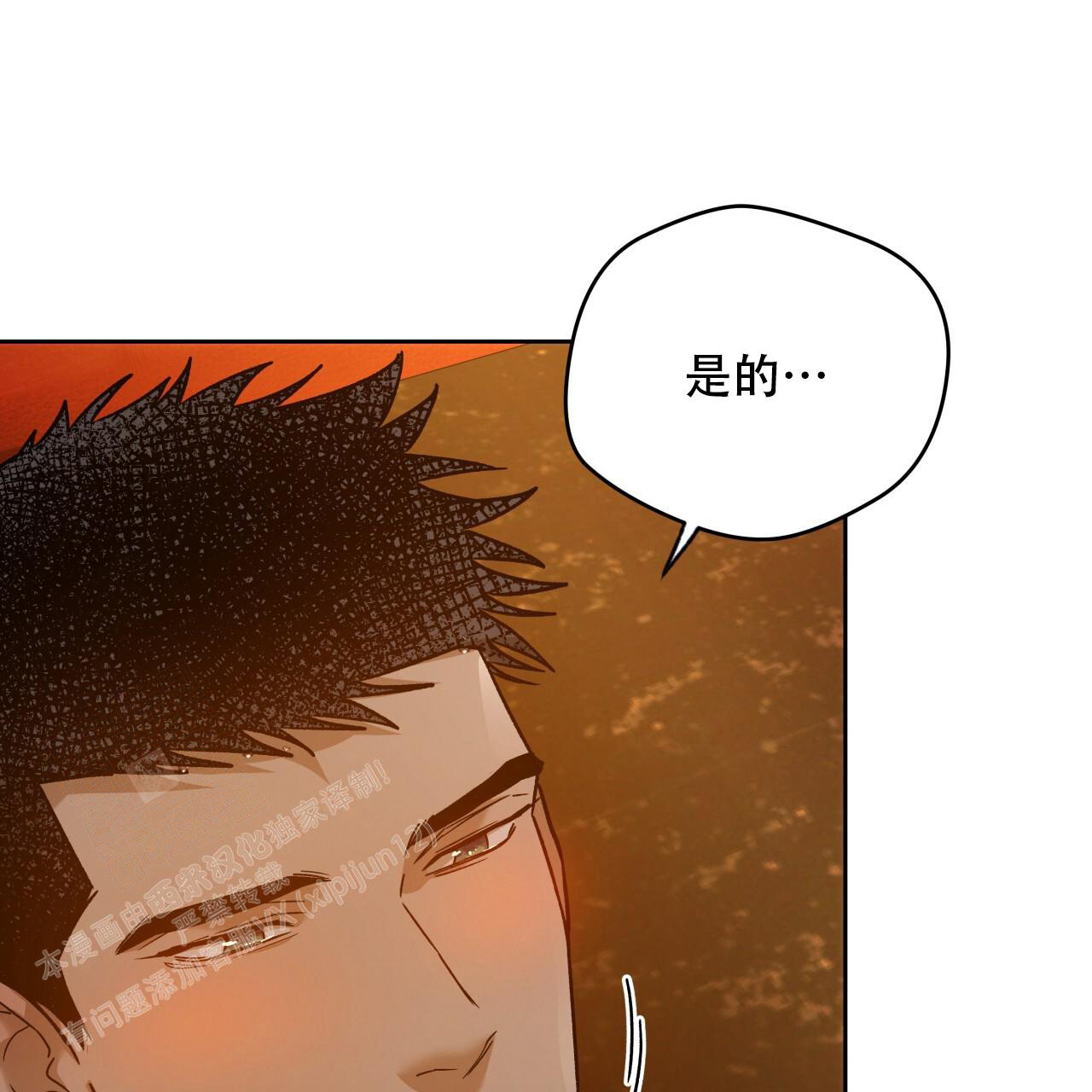 《夜的奖励》漫画最新章节第157话免费下拉式在线观看章节第【38】张图片