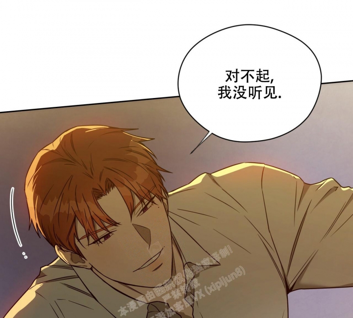 《夜的奖励》漫画最新章节第105话免费下拉式在线观看章节第【1】张图片