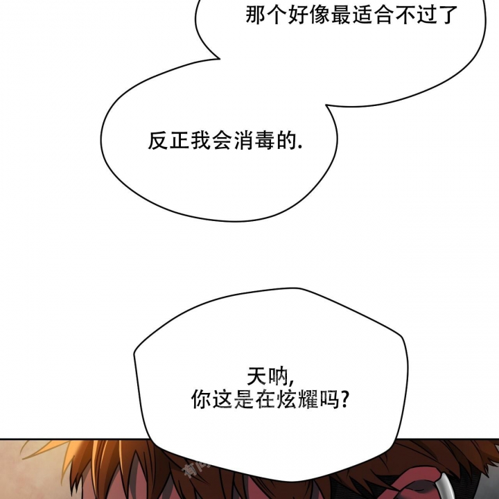 《夜的奖励》漫画最新章节第108话免费下拉式在线观看章节第【8】张图片